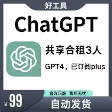 chatgpt plus教程ChatGPT Plus新功能体验