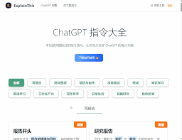 chatgpt使用攻略ChatGPT使用技巧