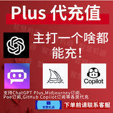 chatgpt plus 教程购买ChatGPT Plus的方式和步骤