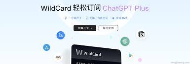 chat gpt plus 信用卡ChatGPT Plus付款方式