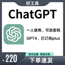 chatgpt plus国内如何代充ChatGPT Plus代充安全保障