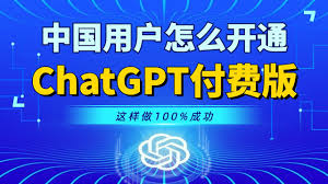 chat gpt plus 国内信用卡如何开通ChatGPT Plus账号