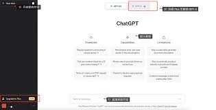 chatgpt plus充值教程购买ChatGPT Plus流程