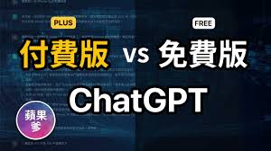 chatgpt收费了吗ChatGPT用户需求分析