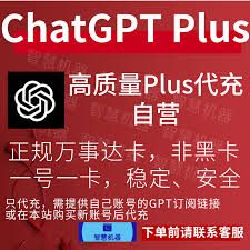 chatgpt购买网站ChatGPT Plus购买网站推荐