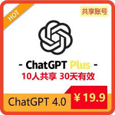 chatgpt plus 账号 共享购买ChatGPT Plus共享账号的步骤