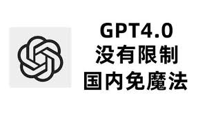 gpt4次数限制太少关于 GPT-4 次数限制的讨论