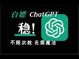 chatgpt4.0使用教程ChatGPT4.0 使用教程