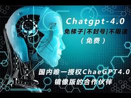 chatgpt4国内使用教程ChatGPT4.0 在国内的使用