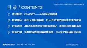 chatgpt生成视频ChatGPT 生成视频基础介绍