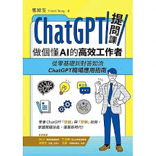 chatgpt使用指南 人人都应该掌握的ai最强工具ChatGPT 的未来发展