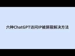 chatgpt使用vpn被屏蔽ChatGPT 使用 VPN 被屏蔽概述