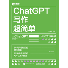 using chatgpt to help write a novel后续提升与完善