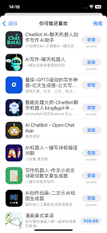 chatgpt ios15在 iOS15 上安装 ChatGPT