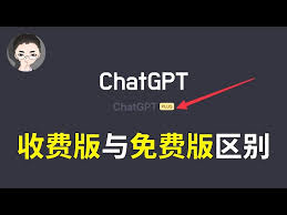 difference between chatgpt and chatgpt plusChatGPT 与 ChatGPT Plus 的费用差异