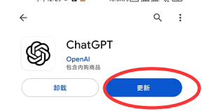 chatgpt app下载ChatGPT 应用下载方式