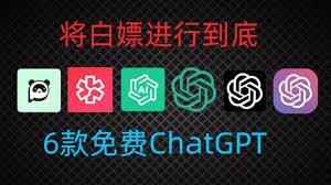 chatgpt4国内使用教程ChatGPT4.0 的功能