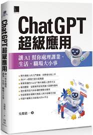 chatgpt使用指南ChatGPT 的应用领域