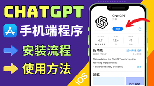chatgpt app下载ChatGPT 应用简介