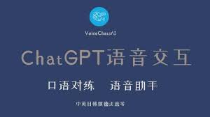 GPT4语音交互功能安装GPT-4 语音交互功能简介
