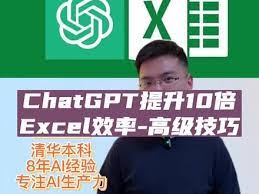 chatgpt plus excelChatGPT Plus 与 Excel 结合的应用场景