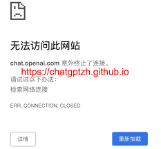 chatgpt login failure检查登录相关设置