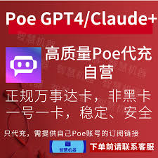 gpt4订阅功能GPT-4 订阅方式